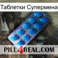 Таблетки Супермена viagra1